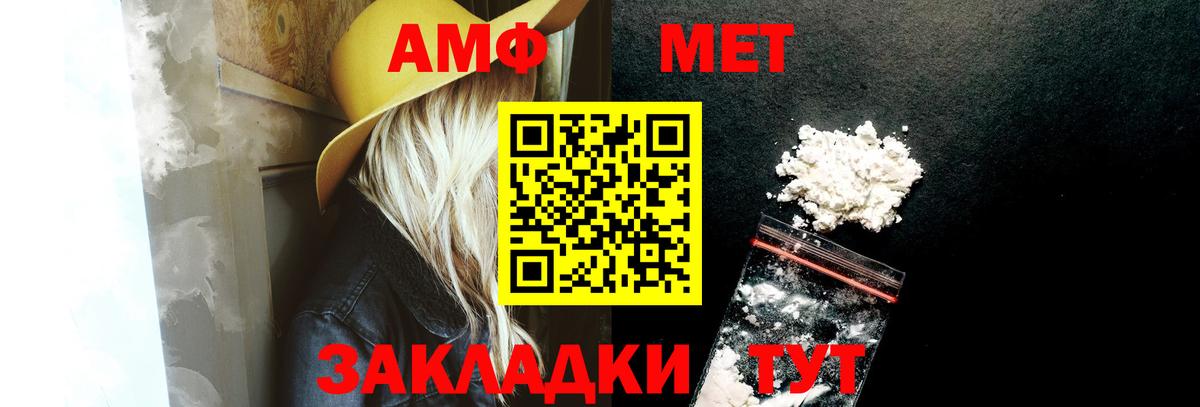 АМФЕТАМИН Розовый  АМФЕТАМИН  АМФЕТАМИН  Уварово 