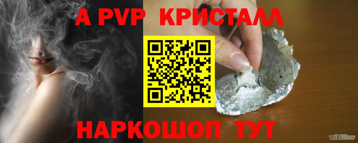А ПВП мука Уварово