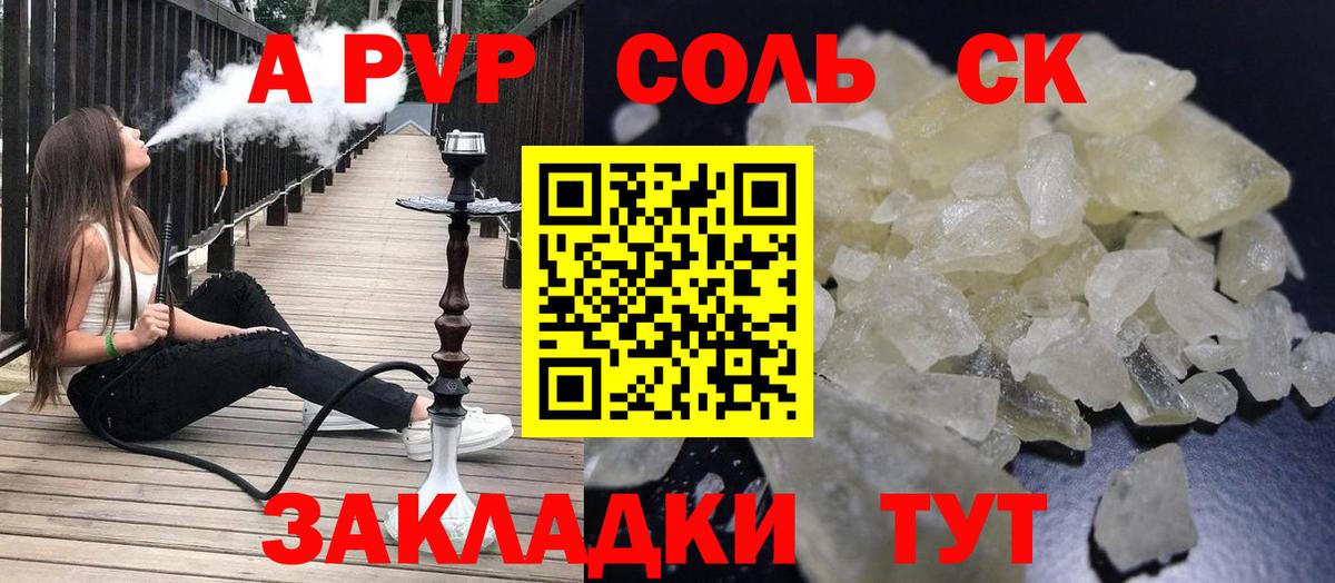 Alpha PVP кристаллы  Уварово  Alpha PVP кристаллы  А ПВП крисы CK 