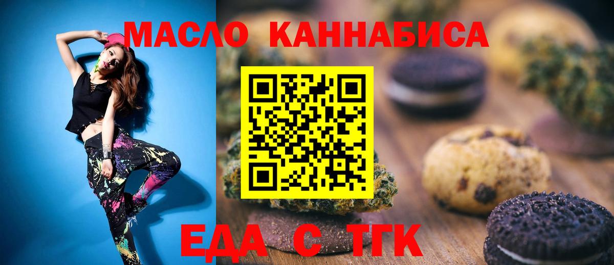 Cannafood конопля  Вход с VPN  Уварово 