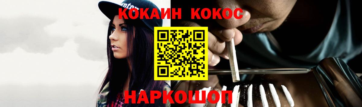 Уварово  КОКАИН  Вход с VPN  Cocaine FishScale 