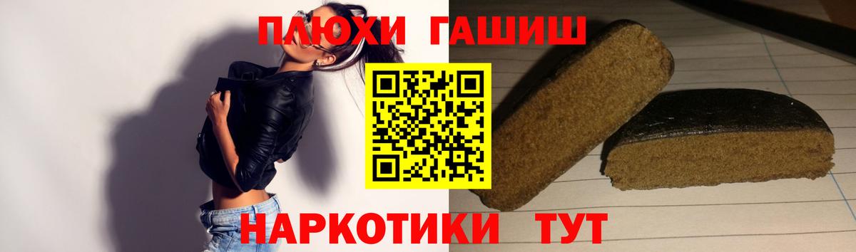 ГАШ  где можно купить   Вход с VPN  Уварово  Гашиш хэш 
