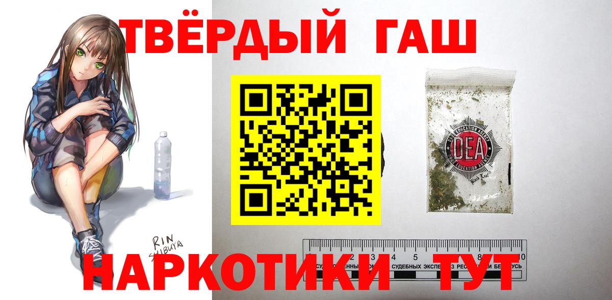 ГАШИШ  Уварово  Гашиш 40% ТГК 