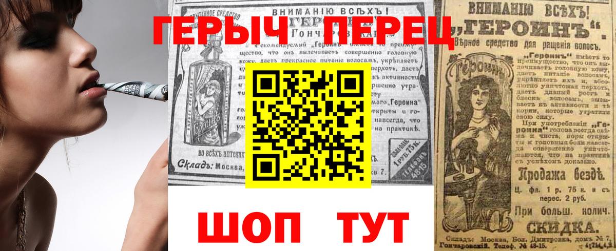 Героин  Уварово  ГЕРОИН Heroin 