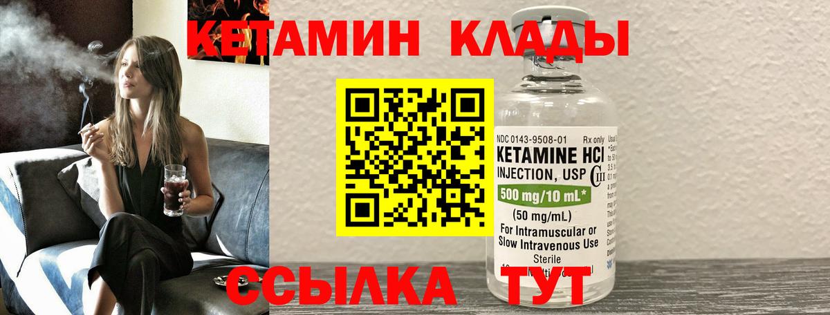 КЕТАМИН ketamine  Уварово 
