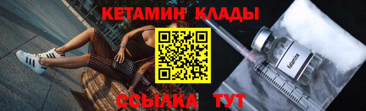 КЕТАМИН ketamine Уварово