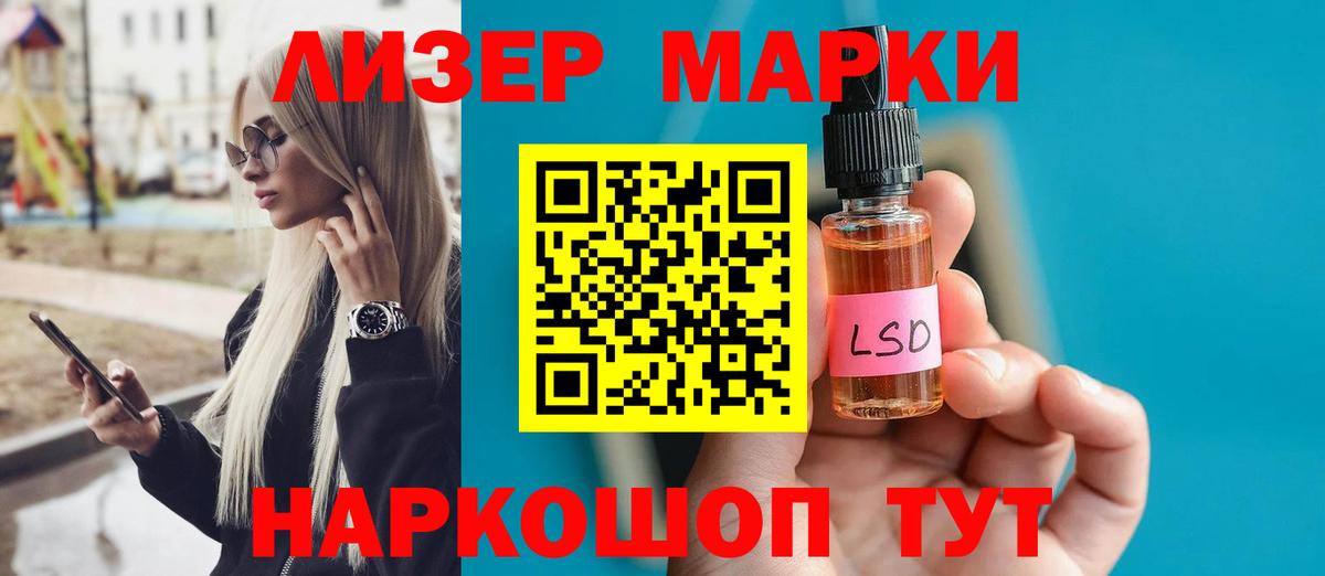 LSD-25 экстази ecstasy Уварово