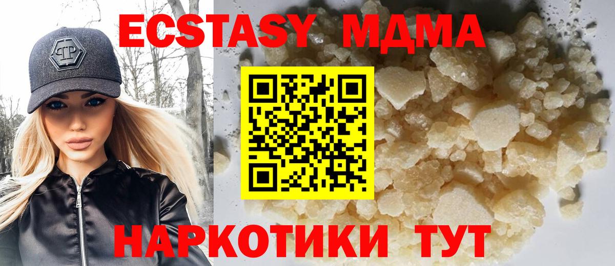 MDMA Molly  Вход с VPN  Уварово 