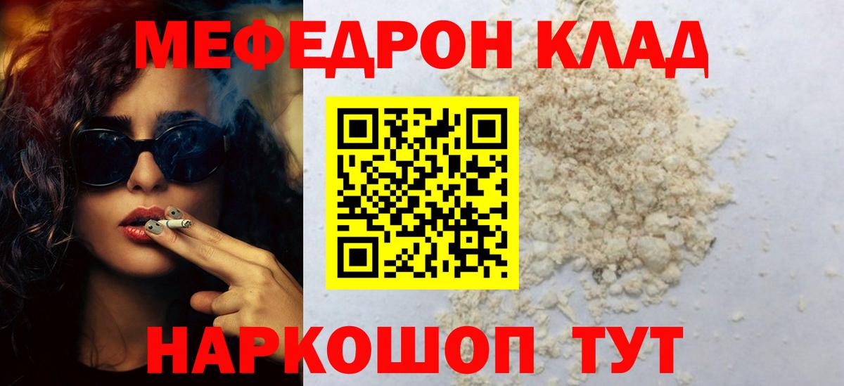 Меф Уварово