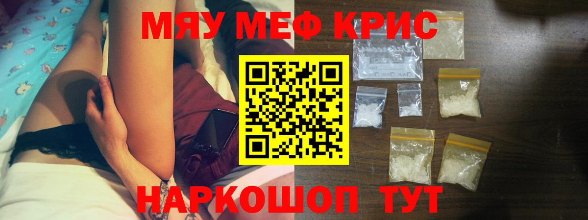 Мефедрон  МЕФ мука  Уварово  МЕФ 4 MMC 