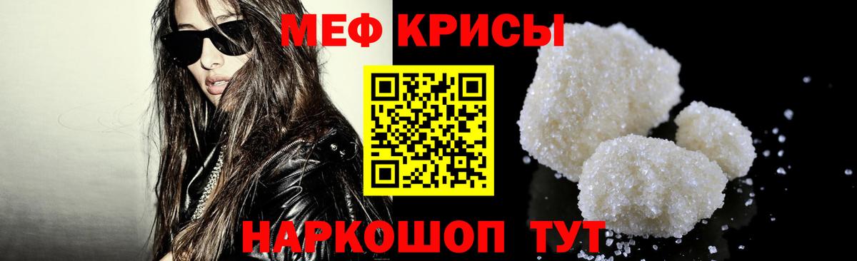 где продают наркотики  МЕФ мяу мяу  МЯУ-МЯУ  МЕФ 4 MMC  Вход с VPN  Уварово 