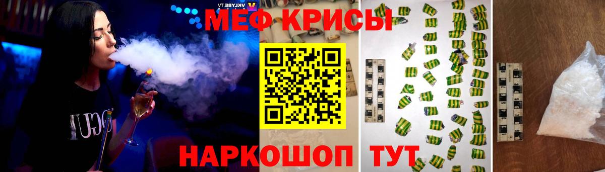 Меф мяу мяу кристаллы Уварово