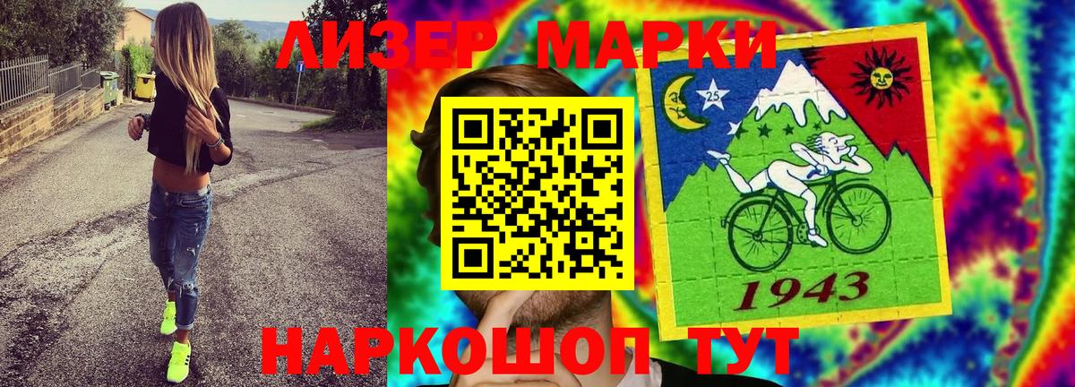 цена   Уварово  Наркотические марки 1,5мг 