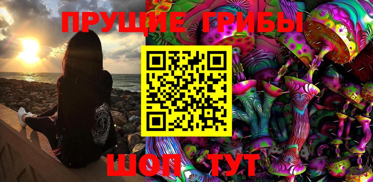 купить   Уварово  Галлюциногенные грибы ЛСД 